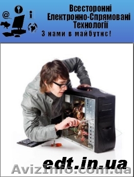 ВЕСТ ЧП Ремонт компьютеров  - <ro>Изображение</ro><ru>Изображение</ru> #1, <ru>Объявление</ru> #235807