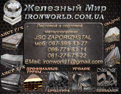 ЛИСТ Х/К, ЛИСТ Г/К, МАЛОГАБАРИТ Х/К Г/К, ЛИСТ ОЦИНКОВАННЫЙ, ЛИСТ РИФЛЕНЫЙ - <ro>Изображение</ro><ru>Изображение</ru> #1, <ru>Объявление</ru> #433570