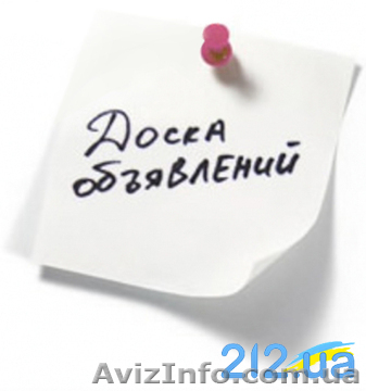 розклеювання оголошень в мысты Рівному - <ro>Изображение</ro><ru>Изображение</ru> #1, <ru>Объявление</ru> #612293