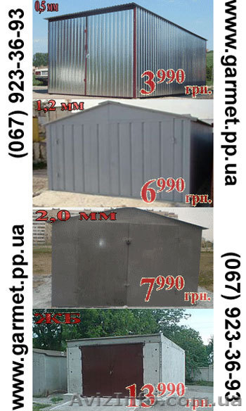 Гараж Ровно 3990 грн., новые металлические 2мм, оцинкованные 0,5мм - <ro>Изображение</ro><ru>Изображение</ru> #1, <ru>Объявление</ru> #438512