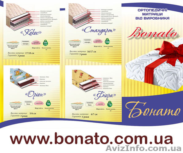 Производство матрасов рядом с Вами, ортопедические матрасы в Ровно - <ro>Изображение</ro><ru>Изображение</ru> #1, <ru>Объявление</ru> #890075