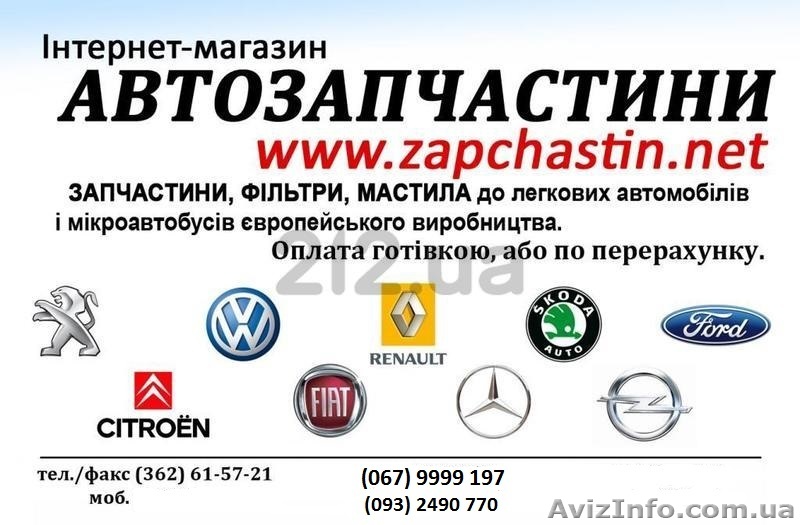 Автозапчасти к бусам и минивенам - <ro>Изображение</ro><ru>Изображение</ru> #1, <ru>Объявление</ru> #985849