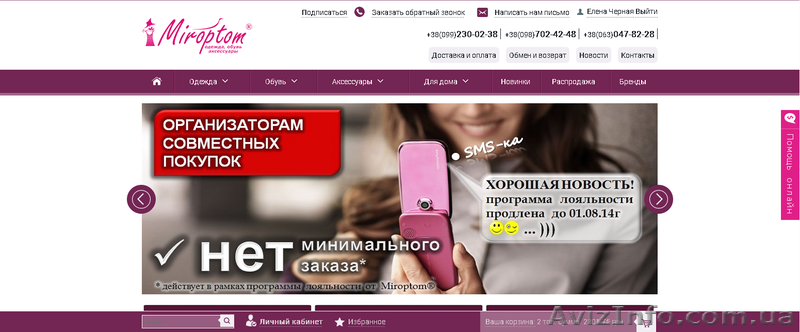 Miroptom-женская одежда и аксессуары - <ro>Изображение</ro><ru>Изображение</ru> #1, <ru>Объявление</ru> #1110720