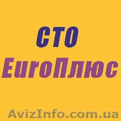 Центральні замки,Сігналки,Ксенон,магнітоли,Ремонт електрообладнання - <ro>Изображение</ro><ru>Изображение</ru> #1, <ru>Объявление</ru> #1211517