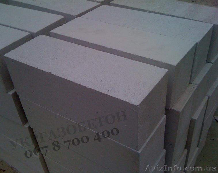 Газоблоки . Хороші ціни.    - <ro>Изображение</ro><ru>Изображение</ru> #1, <ru>Объявление</ru> #1253315