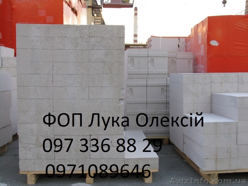 Газоблоки ціна, купити в Рівному - <ro>Изображение</ro><ru>Изображение</ru> #1, <ru>Объявление</ru> #1261271