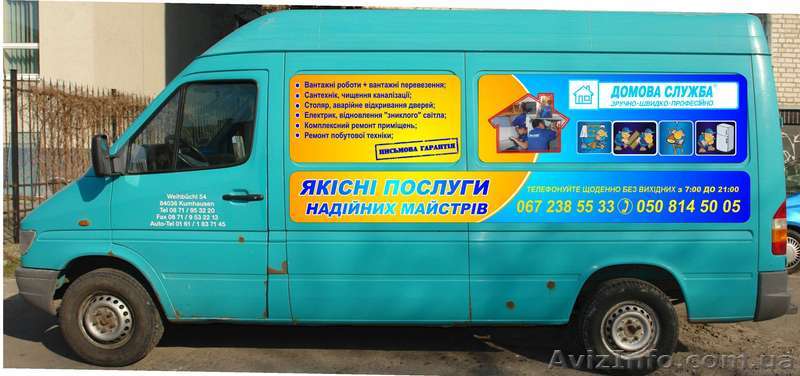 Вантажні перевезення. Вантажники. Підсобники - <ro>Изображение</ro><ru>Изображение</ru> #1, <ru>Объявление</ru> #1338510