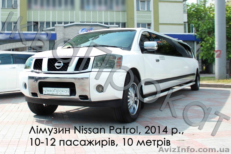Прокат лімузинів та святковий кортеж від ікваПрокат - <ro>Изображение</ro><ru>Изображение</ru> #1, <ru>Объявление</ru> #1352114
