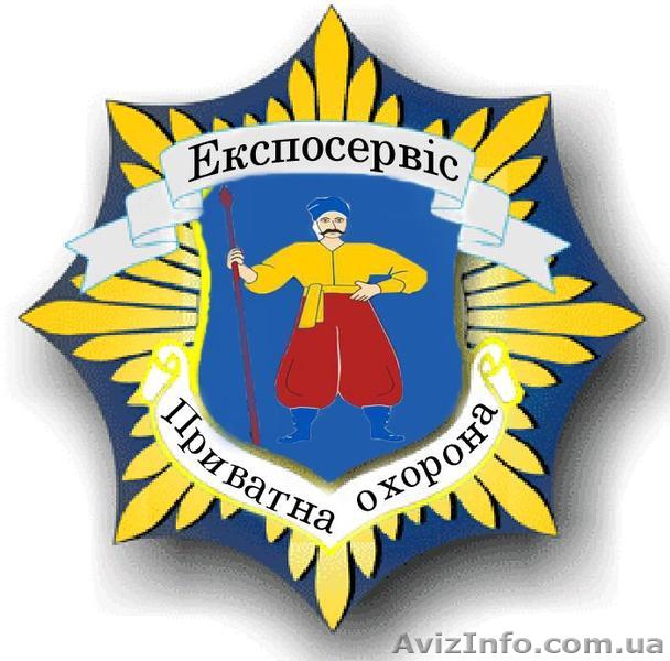 Охоронник(вахтовий метод роботи) - <ro>Изображение</ro><ru>Изображение</ru> #1, <ru>Объявление</ru> #1367925