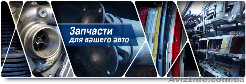 Авторазборка европейского коммерческого транспорта - <ro>Изображение</ro><ru>Изображение</ru> #1, <ru>Объявление</ru> #1399040