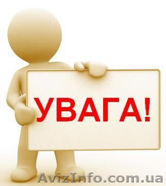 Помічник підприємця - <ro>Изображение</ro><ru>Изображение</ru> #1, <ru>Объявление</ru> #1519309