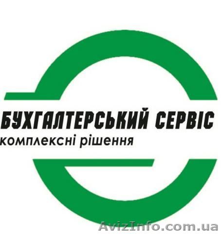 Послуги для ФОП - <ro>Изображение</ro><ru>Изображение</ru> #1, <ru>Объявление</ru> #1523651