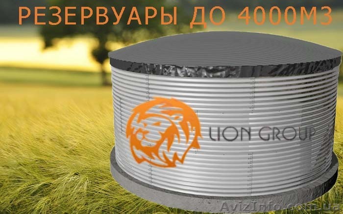 Великі ємності для зберігання рідин - <ro>Изображение</ro><ru>Изображение</ru> #1, <ru>Объявление</ru> #1613819