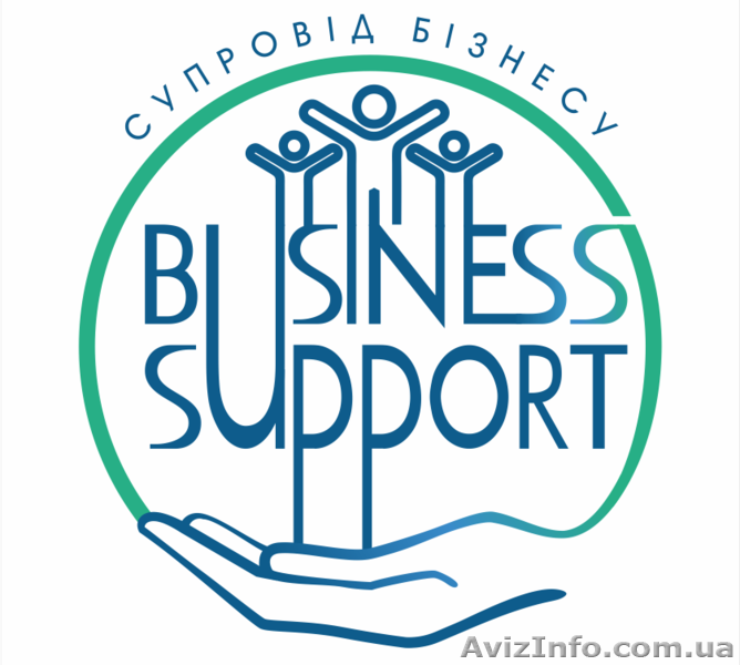 Компанія «Супровід бізнесу» пропонує - <ro>Изображение</ro><ru>Изображение</ru> #1, <ru>Объявление</ru> #1622808
