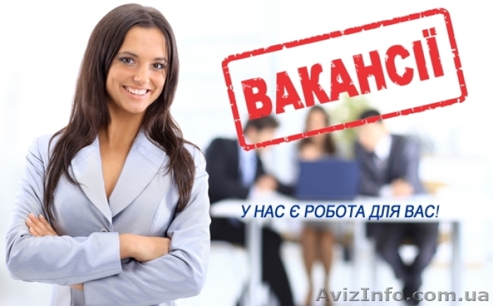 Терміново Потрібні Працівники - <ro>Изображение</ro><ru>Изображение</ru> #1, <ru>Объявление</ru> #1630259