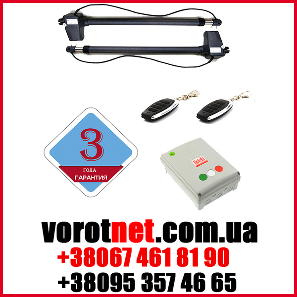 Продам автоматику для распашных ворот по цене производителя - <ro>Изображение</ro><ru>Изображение</ru> #1, <ru>Объявление</ru> #1647093