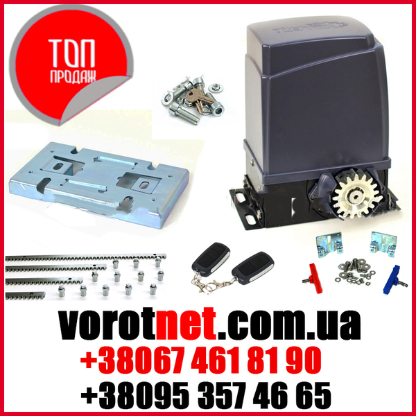 Продам автоматику для откатных ворот только металлический редуктор - <ro>Изображение</ro><ru>Изображение</ru> #1, <ru>Объявление</ru> #1647091