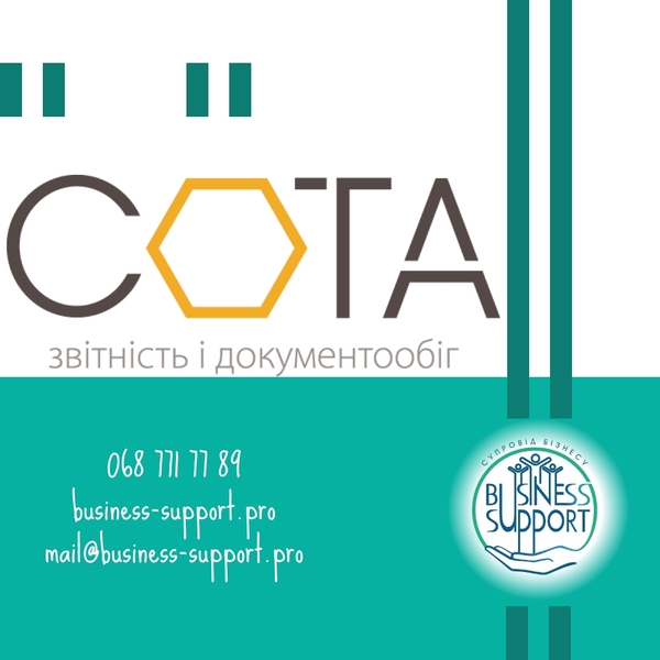 Продаж, встановлення та супровід програмного забезпечення СОТА - <ro>Изображение</ro><ru>Изображение</ru> #1, <ru>Объявление</ru> #1649048