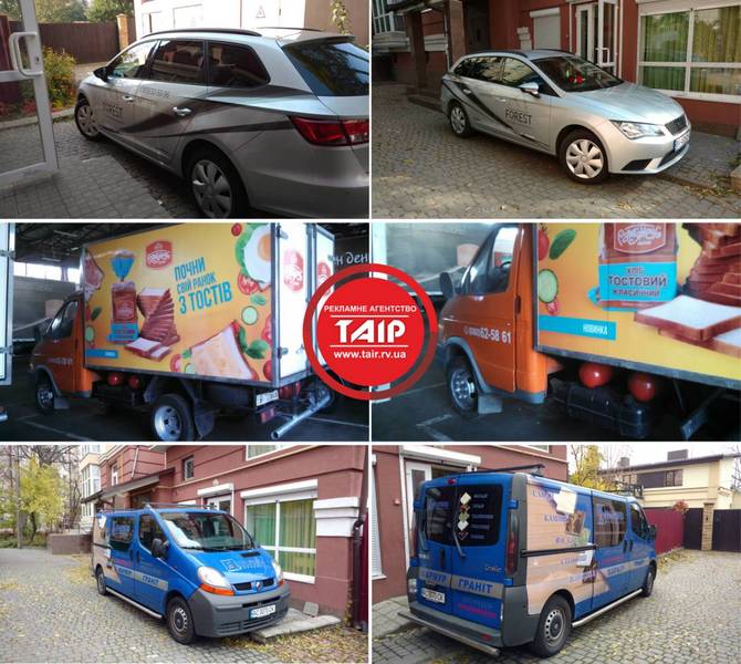 Брендування корпоративного та власного автомобіля Рівне Рівненська область - <ro>Изображение</ro><ru>Изображение</ru> #1, <ru>Объявление</ru> #1660619