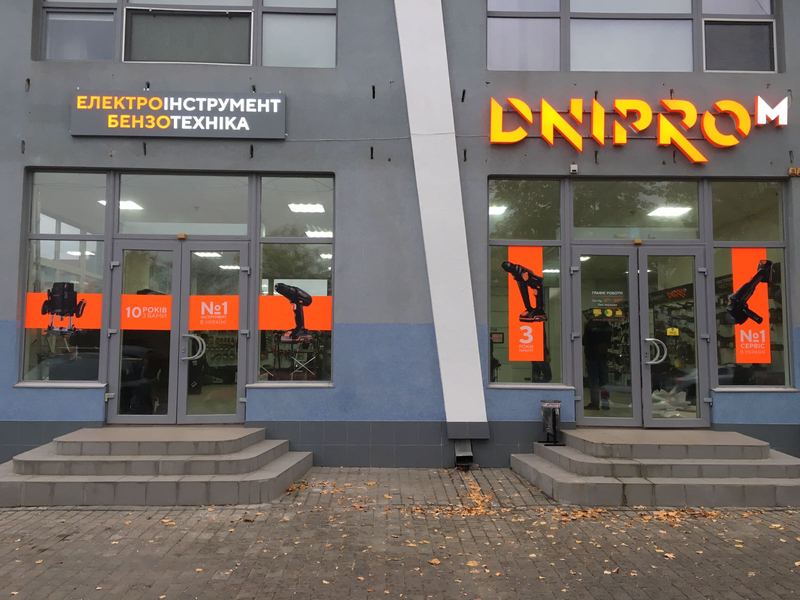 Оформлення вхідної зони, брендування вікон, зовнішня реклама Рівне - <ro>Изображение</ro><ru>Изображение</ru> #1, <ru>Объявление</ru> #1670586