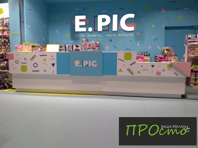 Внутрішнє оформлення торгових точок - інтер’єрна реклама  - <ro>Изображение</ro><ru>Изображение</ru> #1, <ru>Объявление</ru> #1674058