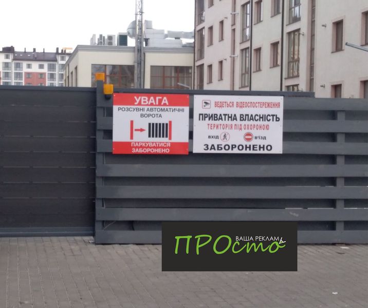 Виготовлення та монтаж інформаційного стенду, стенди на замовлення Рівне - <ro>Изображение</ro><ru>Изображение</ru> #1, <ru>Объявление</ru> #1674053