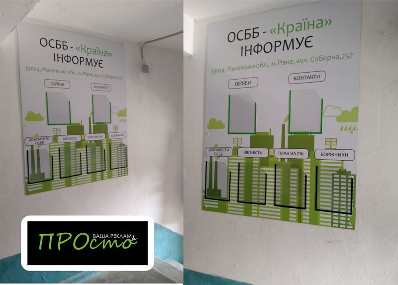 Виготовлення стендів, стендів для НУШ, куточків споживача, табличок, вказівників - <ro>Изображение</ro><ru>Изображение</ru> #1, <ru>Объявление</ru> #1674074