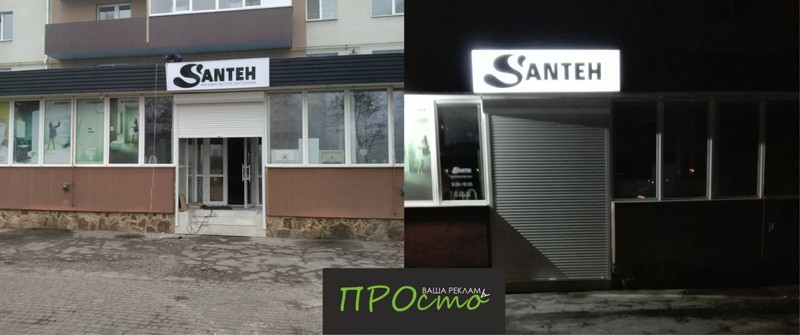  Дизайн, виготовлення, монтаж світлових лайтбоксів, зовнішня реклама Рівне - <ro>Изображение</ro><ru>Изображение</ru> #1, <ru>Объявление</ru> #1674059