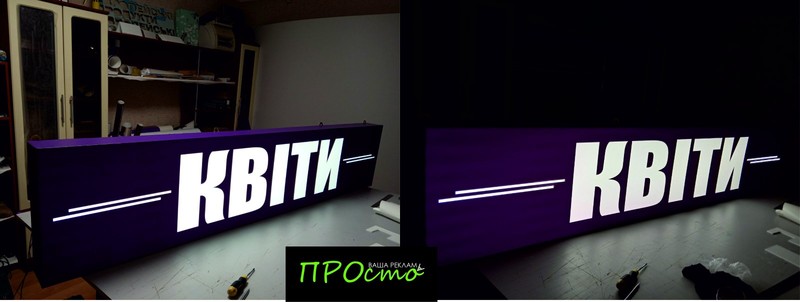 Світлові та не світлові вивіски, об’ємні літери, лайт-бокси, літери з підсвіткою - <ro>Изображение</ro><ru>Изображение</ru> #1, <ru>Объявление</ru> #1674061