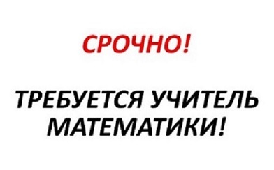 Требуется репетитор математики онлайн центр обучения Ровно. - <ro>Изображение</ro><ru>Изображение</ru> #1, <ru>Объявление</ru> #1678162