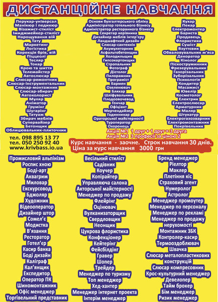 Курсы  - <ro>Изображение</ro><ru>Изображение</ru> #1, <ru>Объявление</ru> #1680531