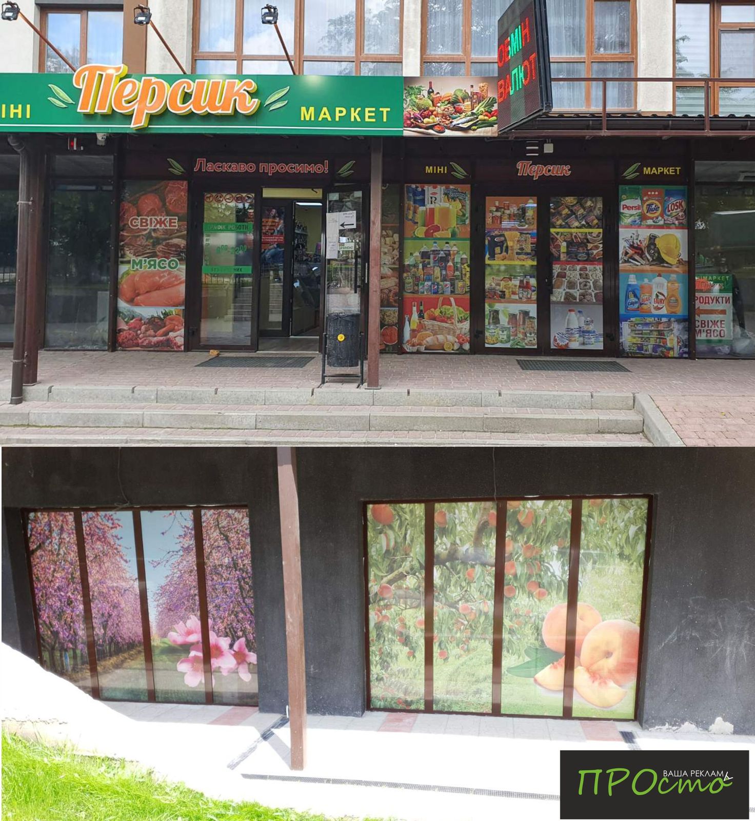 Брендування вікон перфорованою плівкою, брендування торгових точок - <ro>Изображение</ro><ru>Изображение</ru> #1, <ru>Объявление</ru> #1685512