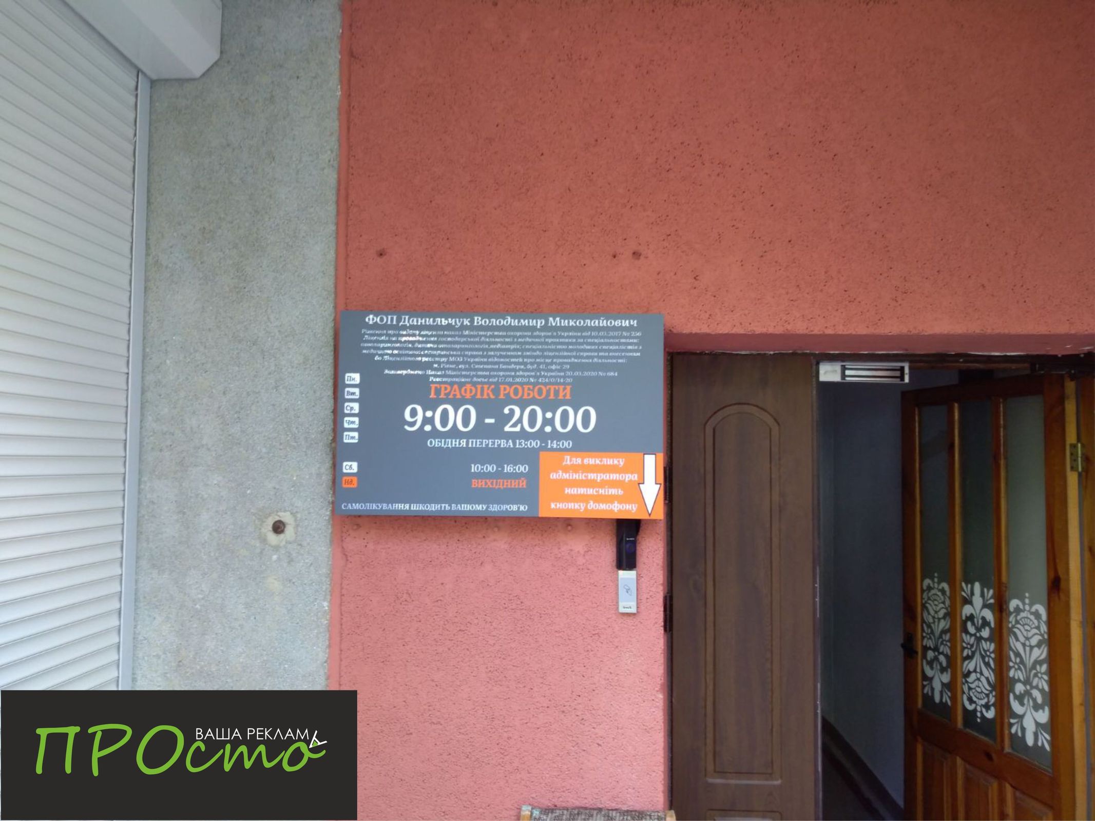 Виготовлення світлових лайтбоксів, лайтбокс на замовлення Рівне - <ro>Изображение</ro><ru>Изображение</ru> #1, <ru>Объявление</ru> #1685506