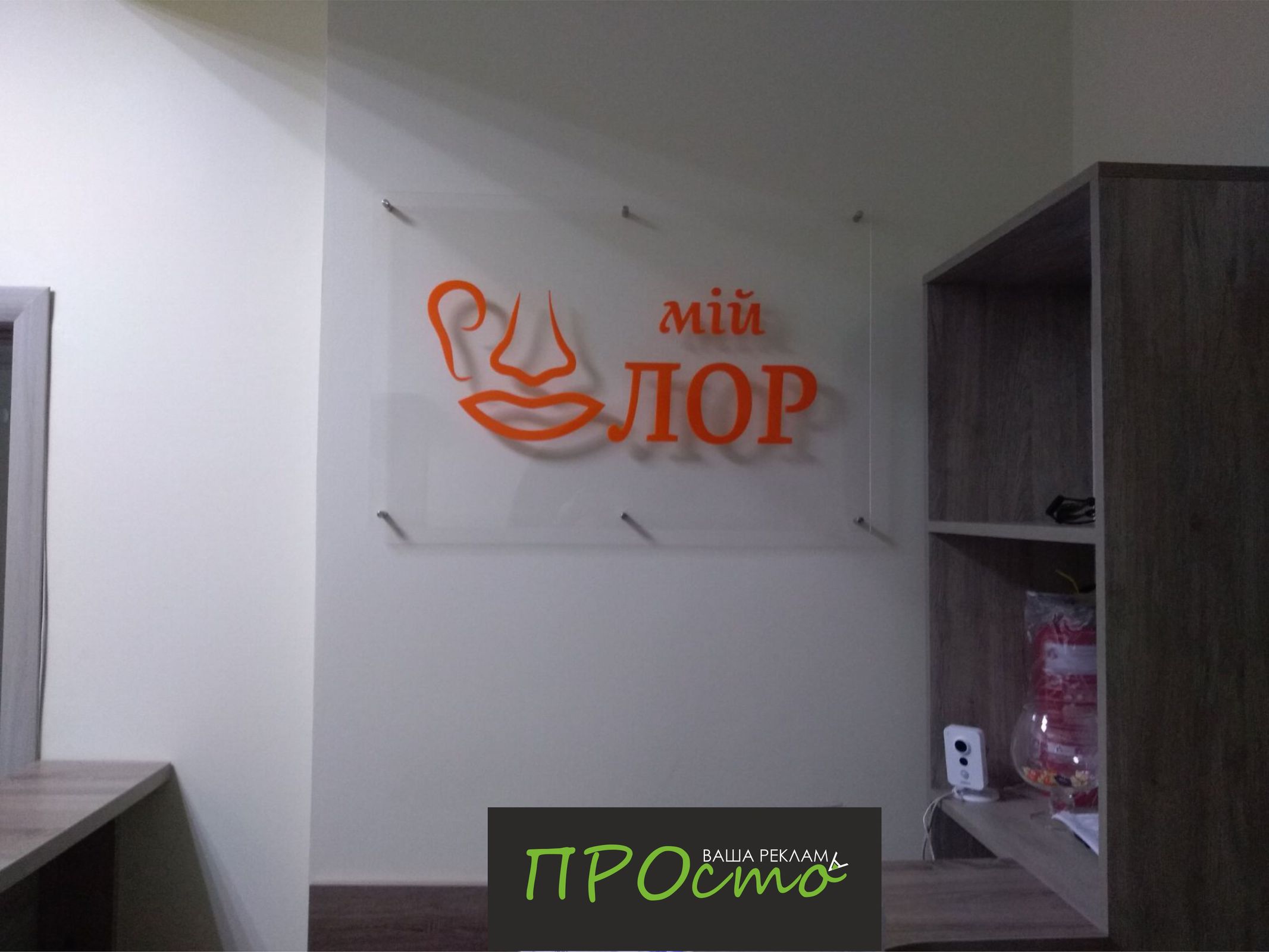 Виготовлення та монтаж інтер'єрної реклами, інтер’єрні вивіски під замовлення  - <ro>Изображение</ro><ru>Изображение</ru> #1, <ru>Объявление</ru> #1685505