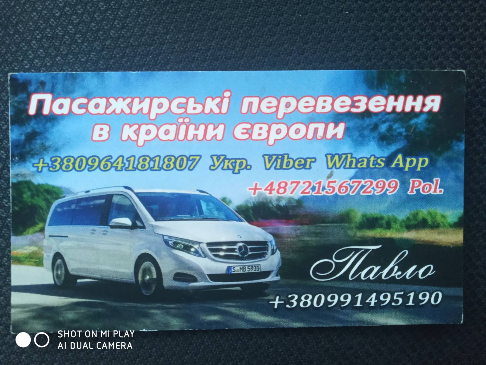 Пасажирські перевезення Березно - <ro>Изображение</ro><ru>Изображение</ru> #1, <ru>Объявление</ru> #1718265