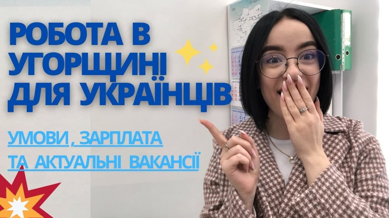 Работа в Венгрии. Работа в Европе - <ro>Изображение</ro><ru>Изображение</ru> #1, <ru>Объявление</ru> #1725912