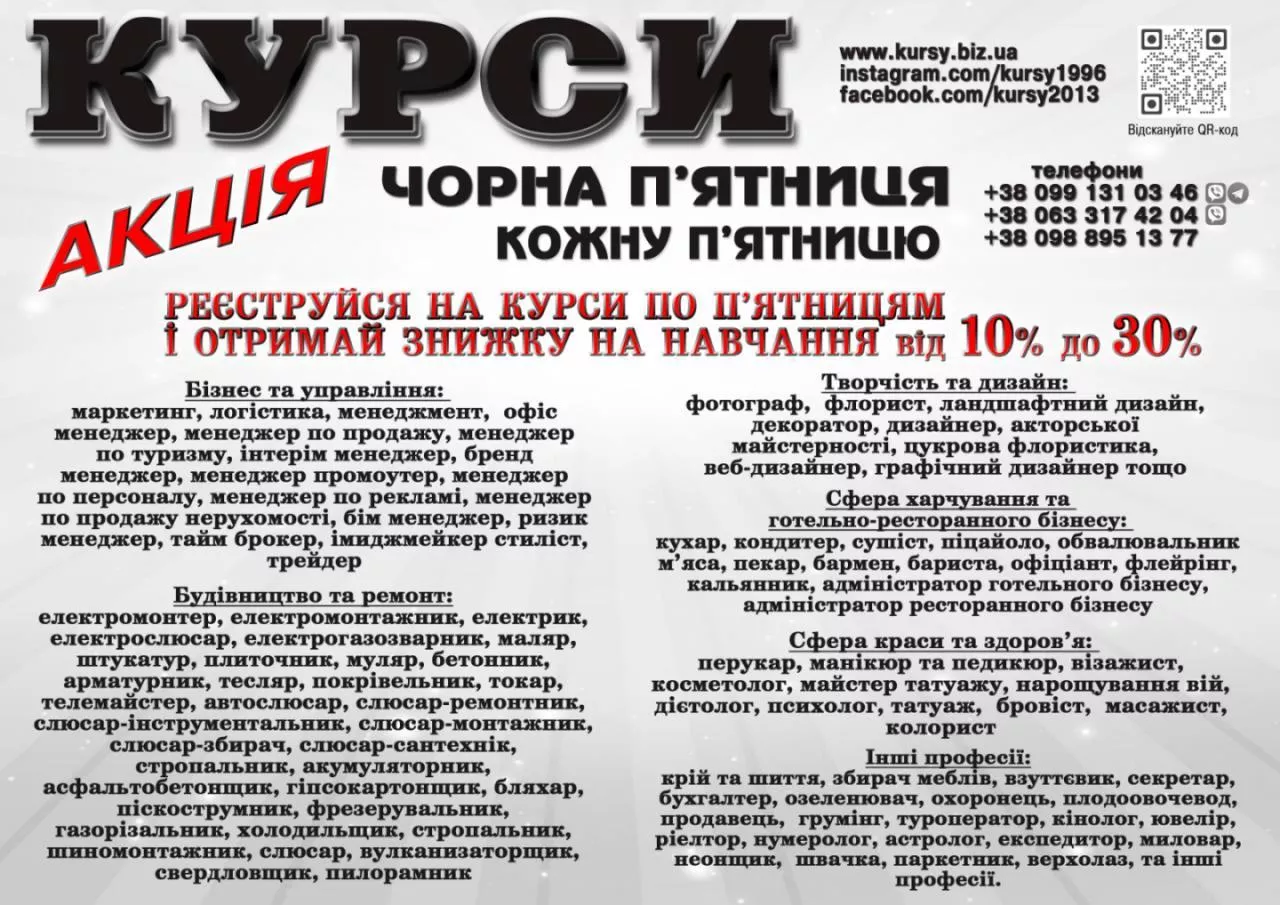 Курси піскоструминник, піццеолі, зварник, слюсар - <ro>Изображение</ro><ru>Изображение</ru> #1, <ru>Объявление</ru> #1711807