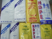 Кульки.Пакеты.Тара и Упаковка. - <ro>Изображение</ro><ru>Изображение</ru> #3, <ru>Объявление</ru> #52995