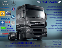 Автошрот седельных тягачей MAN, DAF, Renault. - <ro>Изображение</ro><ru>Изображение</ru> #2, <ru>Объявление</ru> #45106