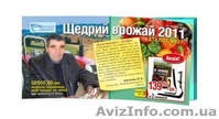 «Експрес-Каталог» – швидко, надійно, якісно! - <ro>Изображение</ro><ru>Изображение</ru> #6, <ru>Объявление</ru> #235880