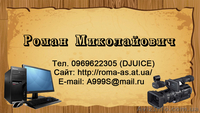 Ремонт комп'ютерів Рівне Ремонт компьютеров Ровно - <ro>Изображение</ro><ru>Изображение</ru> #2, <ru>Объявление</ru> #401944