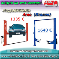 подемники автомобильные - <ro>Изображение</ro><ru>Изображение</ru> #2, <ru>Объявление</ru> #629544