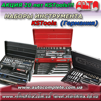 инструмент    KSTools - <ro>Изображение</ro><ru>Изображение</ru> #2, <ru>Объявление</ru> #630914