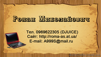 Ремонт комп'ютерів Рівне Ремонт компьютеров Ровно - <ro>Изображение</ro><ru>Изображение</ru> #2, <ru>Объявление</ru> #619805
