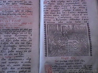 Библия антикварная - <ro>Изображение</ro><ru>Изображение</ru> #1, <ru>Объявление</ru> #720903