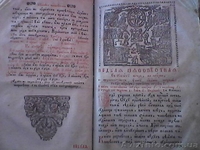 Библия антикварная - <ro>Изображение</ro><ru>Изображение</ru> #2, <ru>Объявление</ru> #720903