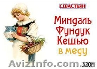 Орехи в меду - лучший выбор зимой!! - <ro>Изображение</ro><ru>Изображение</ru> #6, <ru>Объявление</ru> #795095