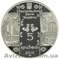 Продам юбилейные и памятные монеты Украины - <ro>Изображение</ro><ru>Изображение</ru> #6, <ru>Объявление</ru> #788654