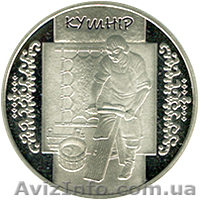 Продам юбилейные и памятные монеты Украины - <ro>Изображение</ro><ru>Изображение</ru> #5, <ru>Объявление</ru> #788654