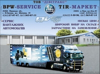 СТО "Дівітракс" - <ro>Изображение</ro><ru>Изображение</ru> #2, <ru>Объявление</ru> #824443